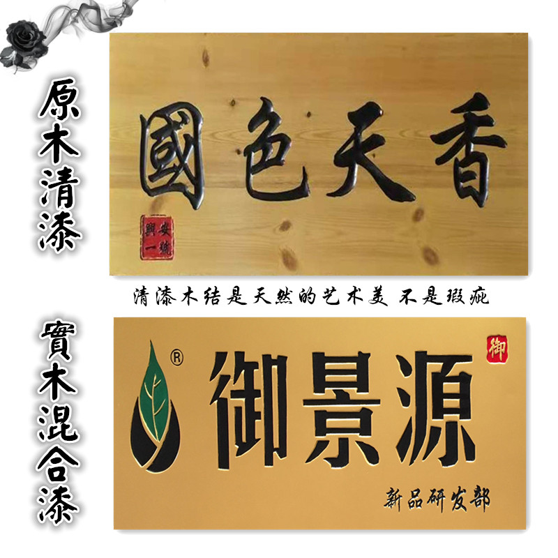 定做实木牌匾木头门牌仿古对联木雕木牌雕刻店铺门头招牌菜牌定制