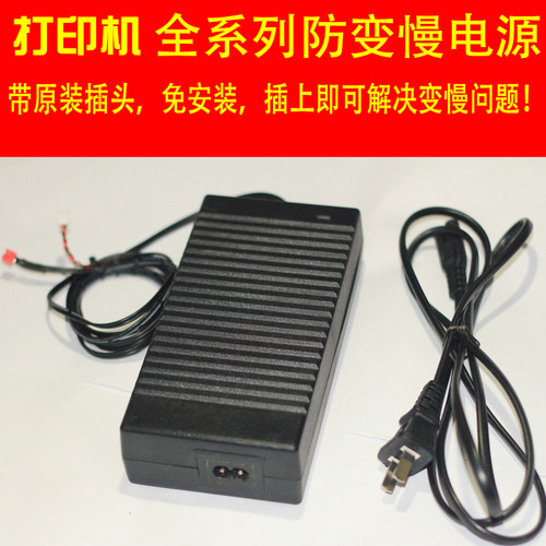 爱普生R1390打印机防变慢主板L8x00电机加速器R2000UV平板万能R33