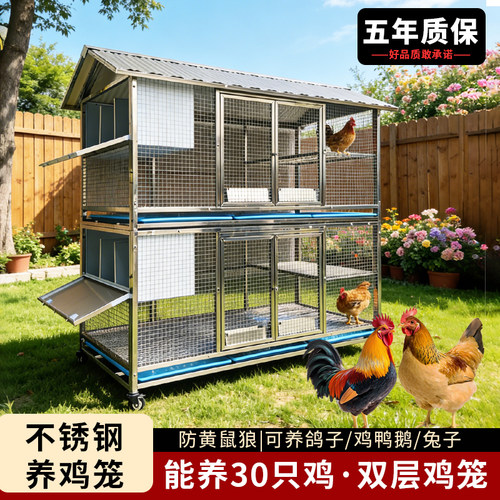 不锈钢鸡笼子家用室外防雨双层家禽笼养殖笼大号养鸡棚蛋鸡专用笼