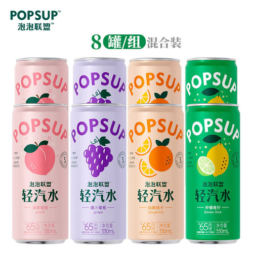 泡泡联盟益生元轻汽水330ml*8罐