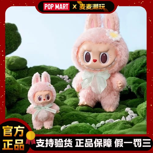 泡泡玛特MOKOKO甜心系列毛绒挂件