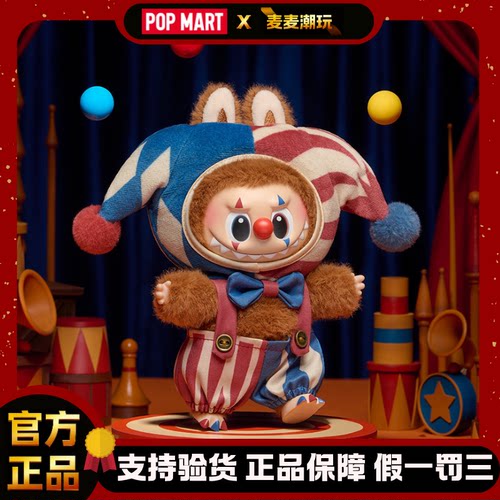 泡泡玛特万圣节小丑搪胶盲盒