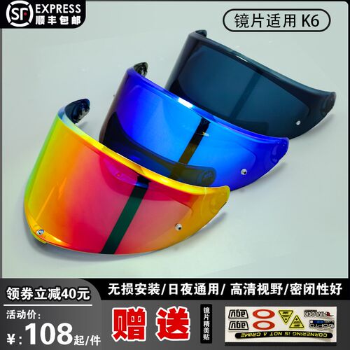 适用agv Kt6 S头盔K6全盔镜片