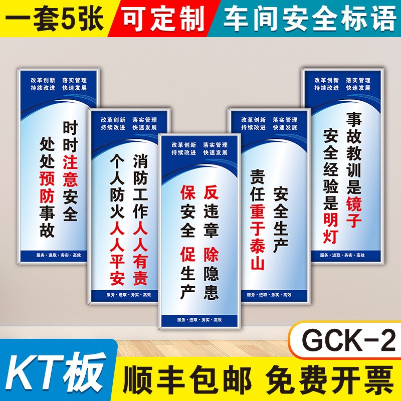 工厂车间仓库区域质量安全生产管理标语规章制度牌标识牌贴纸警示