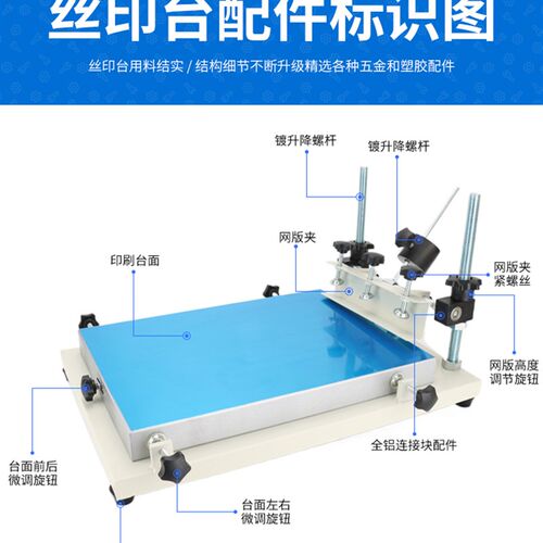 手工丝印台小型丝印机丝网印刷机手印台丝印工作台锡膏油墨印刷机
