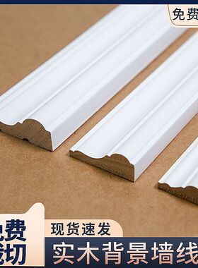 白色实木背景墙装饰线条门套边框电视卧室法O式沙发客厅床头欧式
