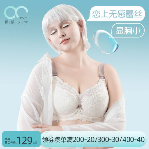 大胸显小胸内h衣全罩杯薄款胸罩女聚拢上托防下垂收副乳蕾丝文胸