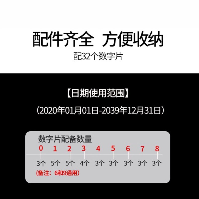 面包烘焙蛋糕店亚克力磁铁吸附食品保质期摆件数字生产日期展示牌