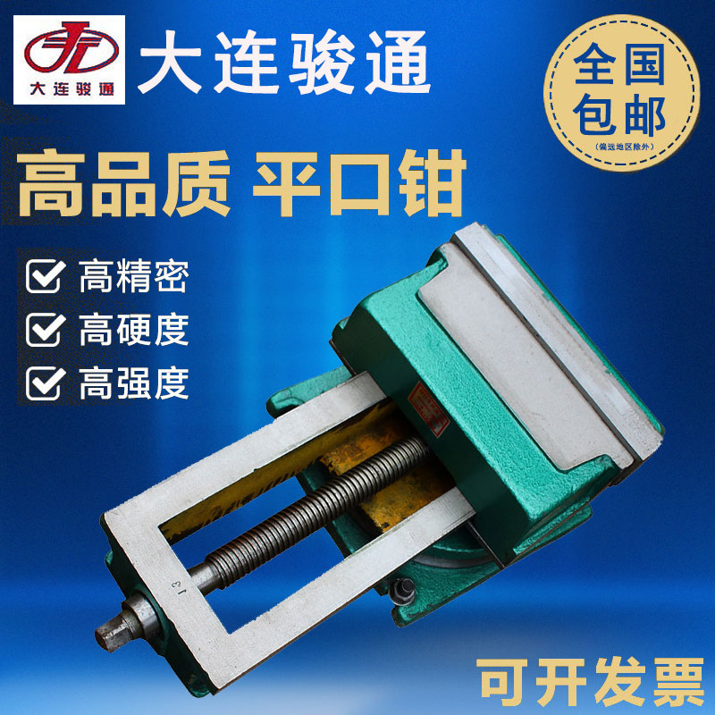 大连机用平口钳250/320/400/Q13重型虎钳500/600铣床台钳6寸/8寸