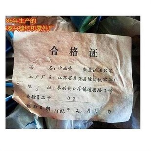 缝纫壶蓝色家用老式缝纫机铁皮油壶长嘴油壶尖嘴