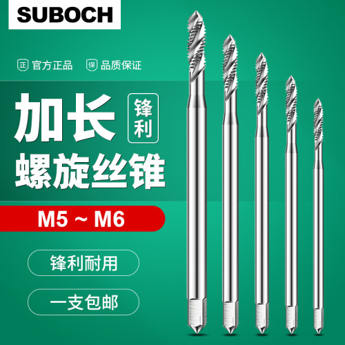 加长螺旋槽机用丝锥细牙丝攻M5m6*0u.5x0.75*0.8*1*100x150X200mm