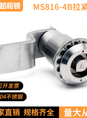生久MS816-4Bm带伸缩迫紧锁 304不锈钢工业设备箱柜门锁加长转舌