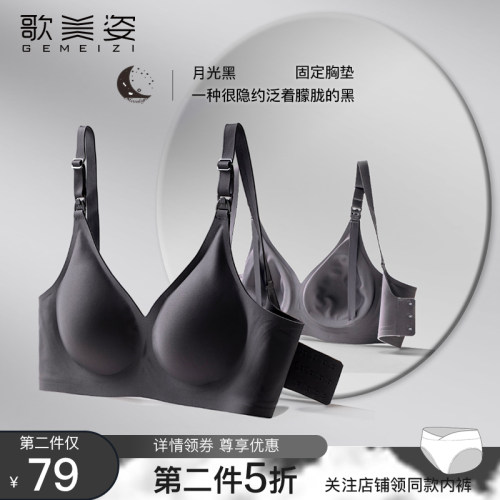 歌美姿固定胸垫 无痕孕妇文胸怀孕F期专用哺乳内衣聚拢防下垂秋冬
