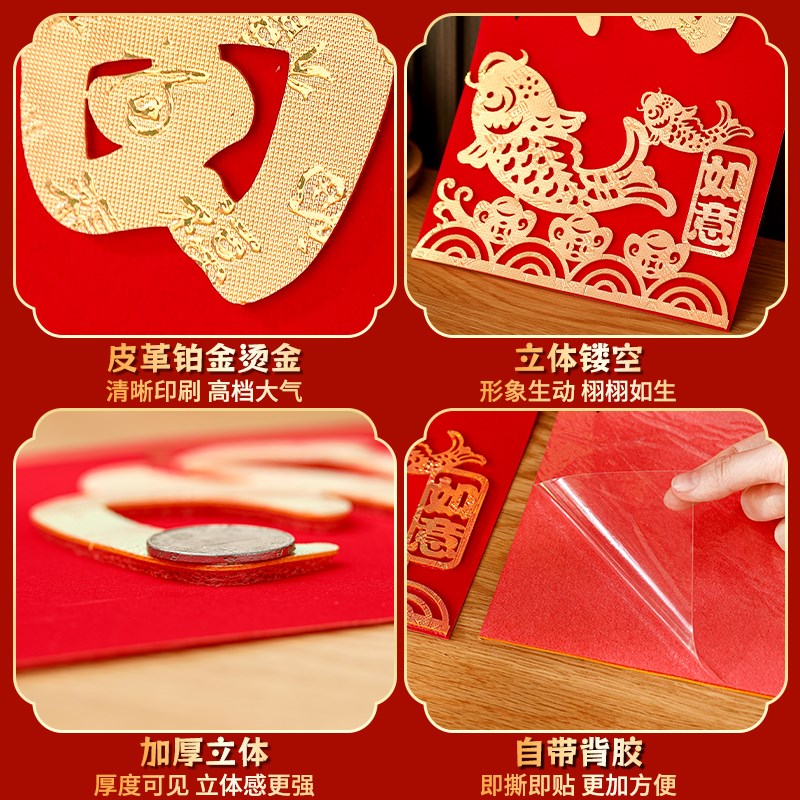 乔迁之喜对联新居入户门大尺寸门贴磁吸2024新房搬家入宅绒布高级图片