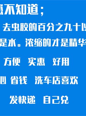 无桶去虫胶母料自l己兑成20升大桶去飞虫蚊虫新鲜树胶虫渍尸克星