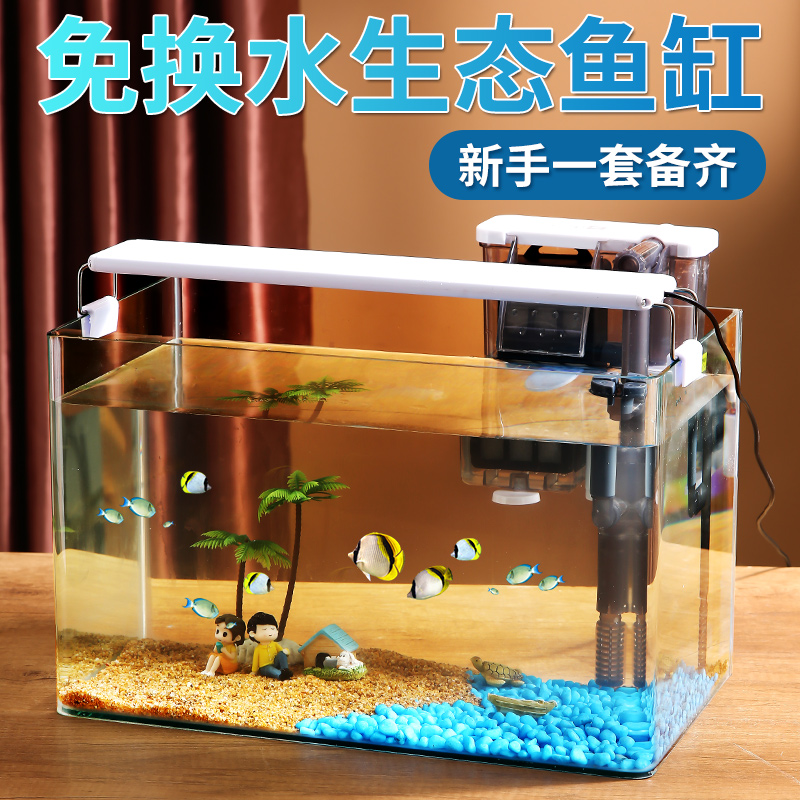 现货新热弯玻璃鱼缸家用客厅桌面造景小型生态懒人免换水自循环水