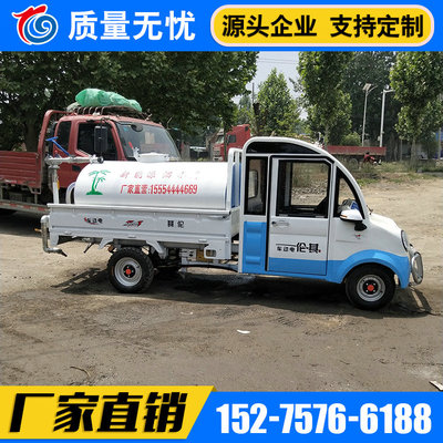 电动四轮三轮洒水车工地用环卫冲洗地面小型喷水雾炮绿化喷洒车
