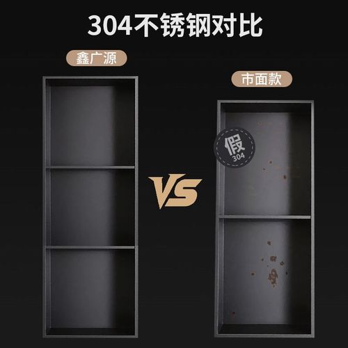 304不锈钢卫生间壁龛柜隔板金属壁龛嵌入式成品浴室置物架定制