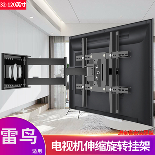 适用雷鸟55/65/75/85寸电视机支架前后拉伸超薄内嵌折叠伸缩挂架
