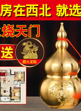 避火龙瓶子厨房西北角壁火龙瓶辟黄碎石水晶纯黄S铜葫芦摆件碧土