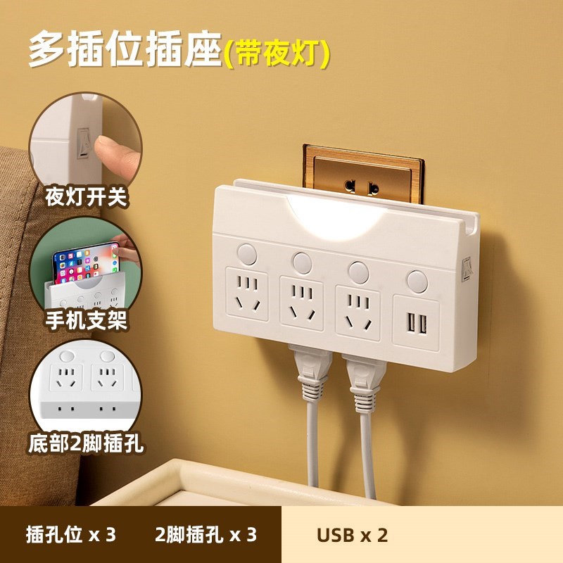 USB转换器插座插头插排插板无线不带线魔方多用充电一转多二三四