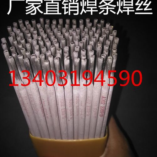 d317/d33k7/d347模具耐磨焊条d307耐磨堆焊焊条