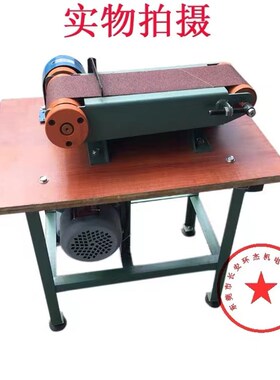 4寸平面砂盘砂带机工业抛光机木台砂光机J915型沙带打磨机批锋机