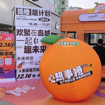 充气卡通水果气模定制拱门西瓜草莓蔬菜气球模型行走商场美陈