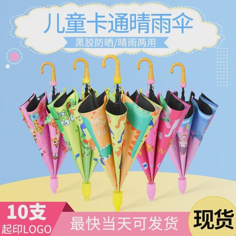 儿童雨伞晴雨两用男女学生上学长柄轻便折叠伞加固结实耐用图片