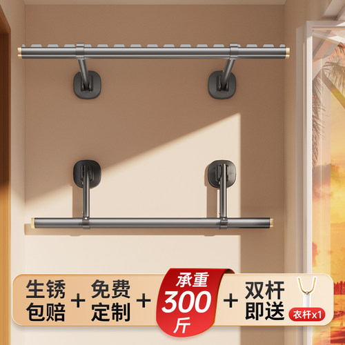 晾衣架墙上固定侧装晾衣杆阳台家用折叠晒衣杆一T根铝合金防风吊