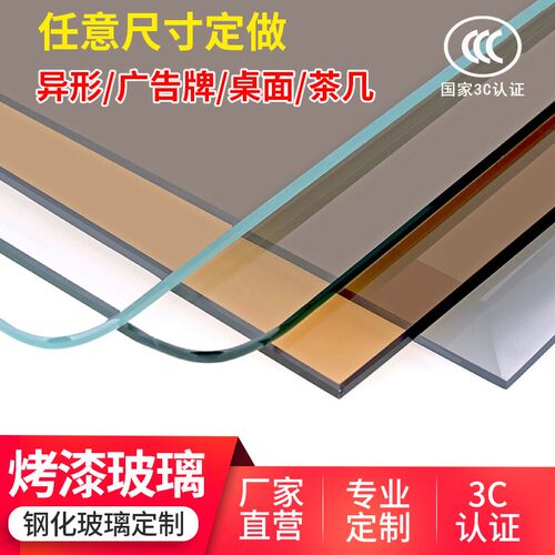 武汉地区定制艺术烤漆钢化黑白色餐桌茶几台O面定做背景墙桌面玻