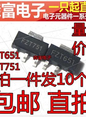 FZT948TA 949 FZT951 953 955 956 FZT789 957 贴片USOT-223三极