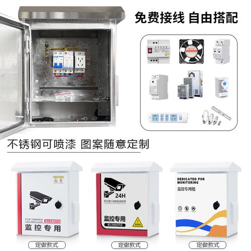 不锈钢配电箱监控箱设备成套抱杆抱箍加厚立杆网络控制柜300x400