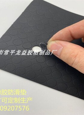 硅胶板垫片黑色硅胶 单面带胶硅胶垫圆形 透明硅胶U超薄小圆垫定