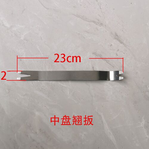 钢琴维修工具翘扳K中盘翘扳 起子