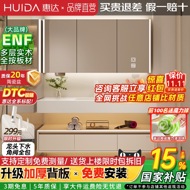 岩板无缝实木奶油风浴室柜组合