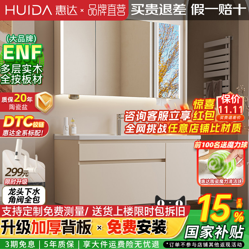 惠达简约浴室柜陶瓷一体盆卫生间洗手洗脸盆柜组合洗漱镜柜奶油风
