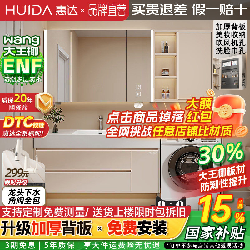 岩板无缝一体盆奶油风浴室柜