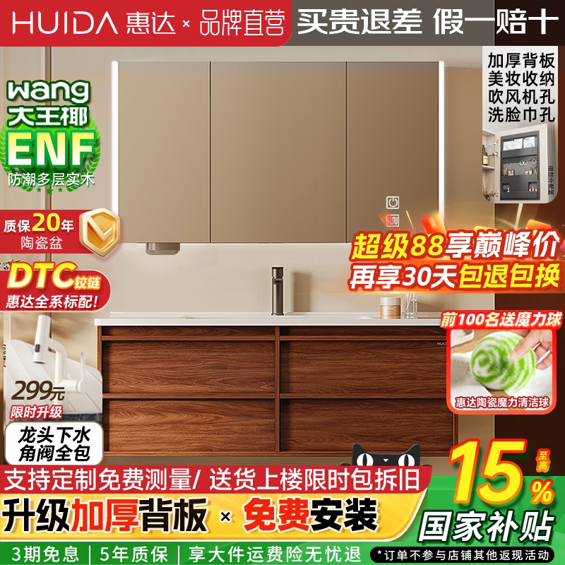 惠达中古风陶瓷一体盆浴室柜