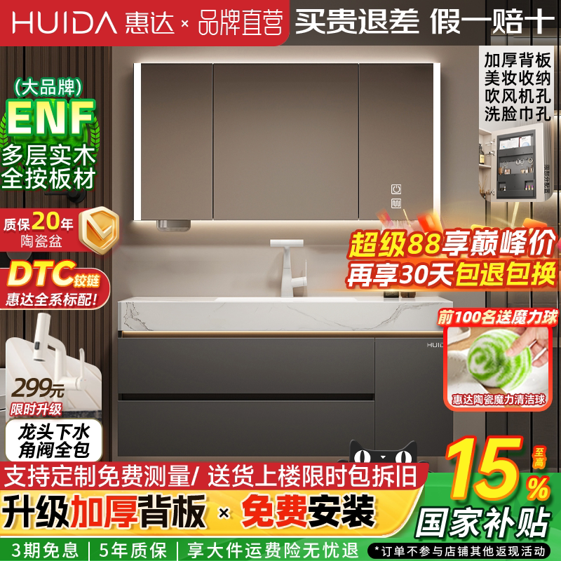 实木岩板无缝陶瓷盆浴室柜酒店风