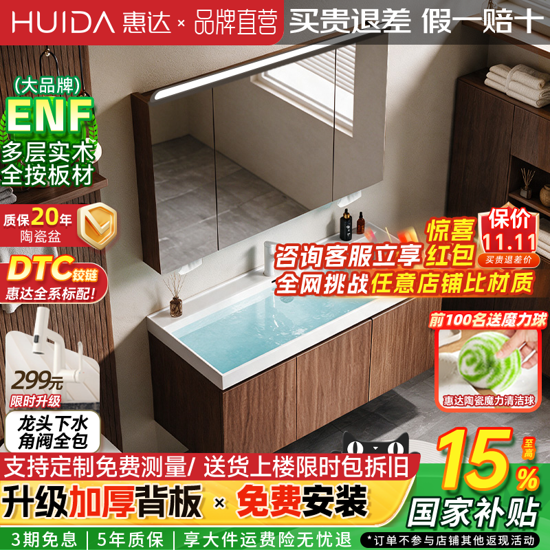 惠达浴室柜海洋陶瓷鎏金一体盆实木卫生间洗脸手盆柜组合洗漱镜柜