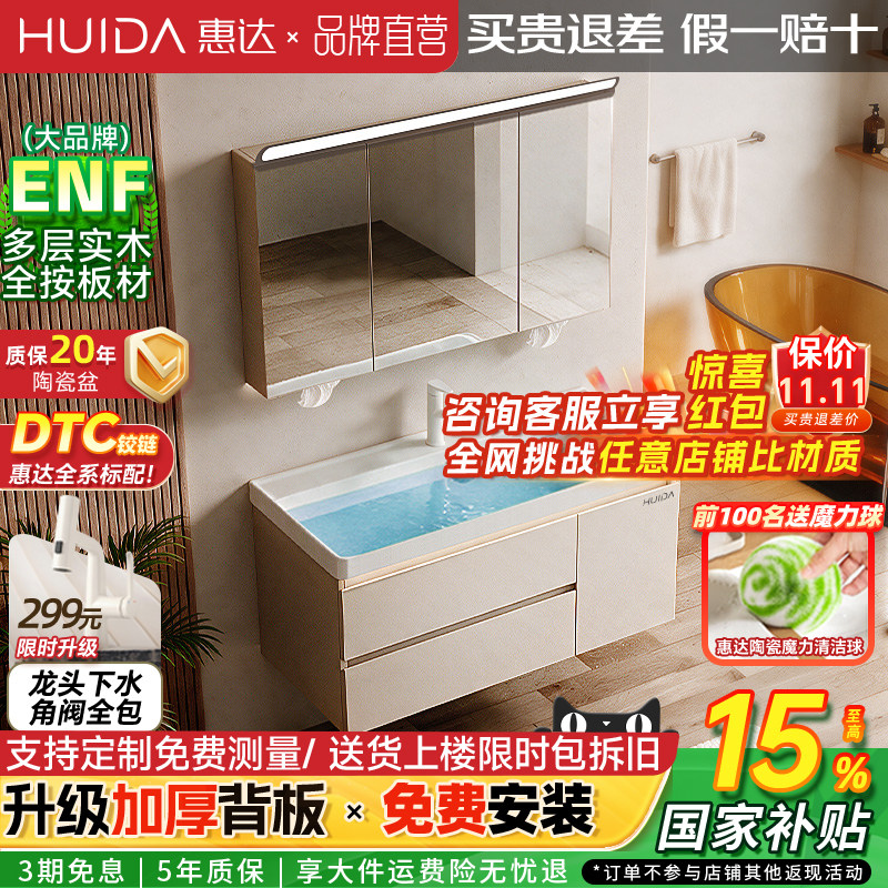 惠达浴室柜海洋陶瓷鎏金一体盆实木卫生间洗脸手盆柜组合洗漱镜柜