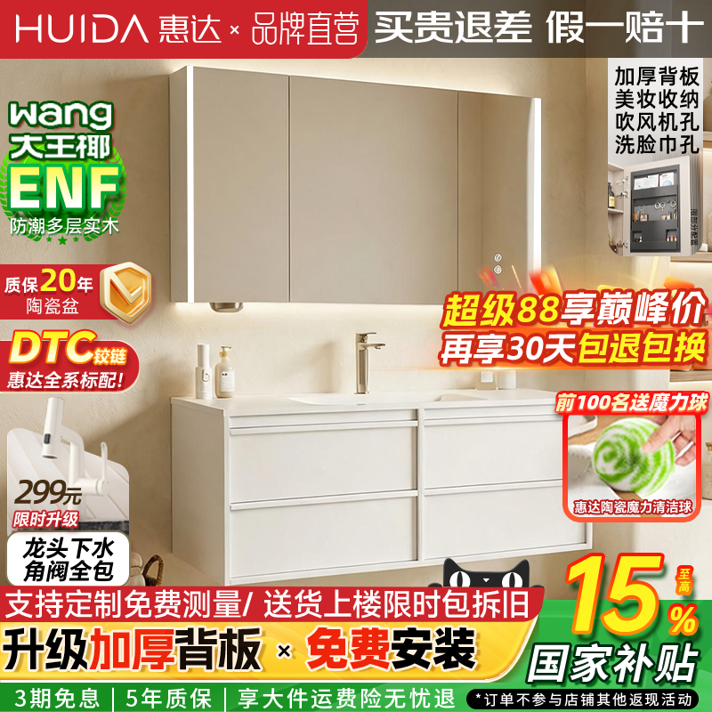 惠达实木浴室柜陶瓷一体盆卫生间洗手洗脸盆柜组合洗漱镜柜奶油风