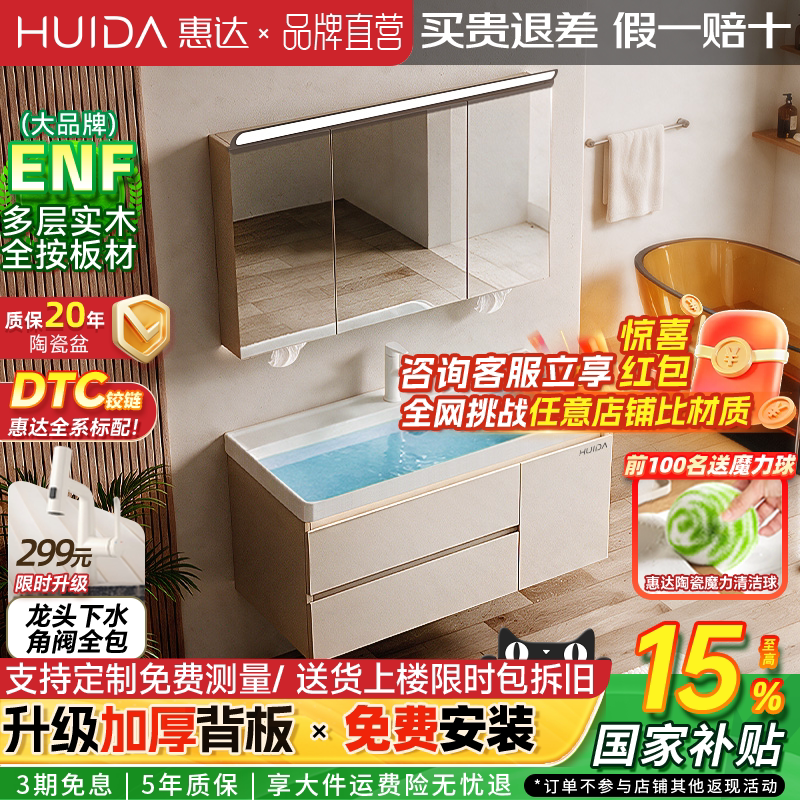 惠达浴室柜海洋陶瓷鎏金一体盆实木卫生间洗脸手盆柜组合洗漱镜柜