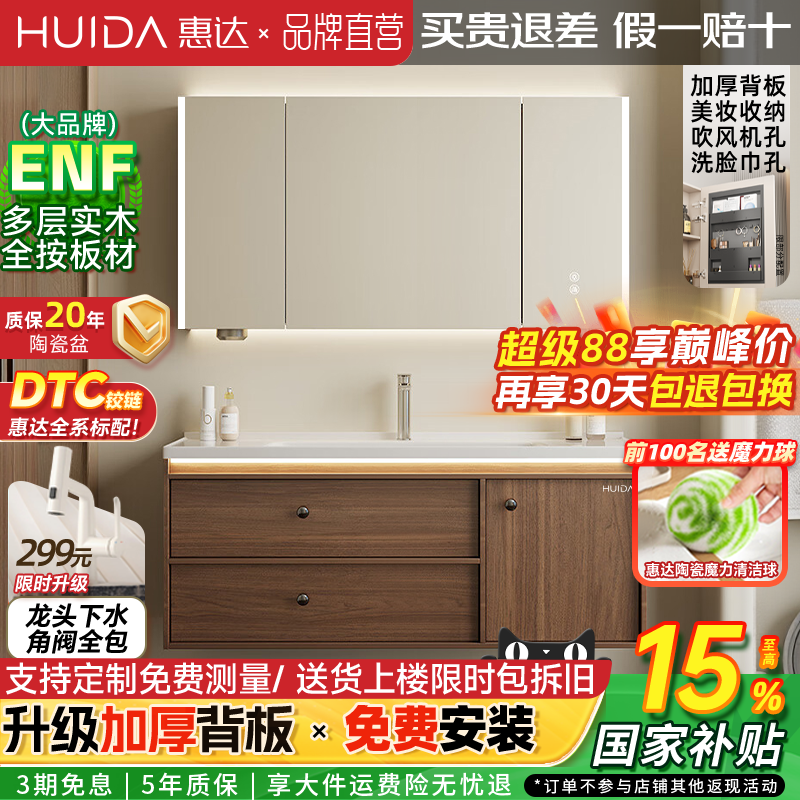 惠达胡桃中古风陶瓷盆浴室柜组合