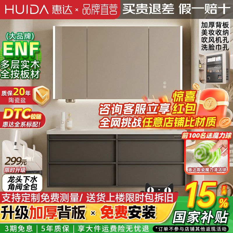 惠达实木浴室柜陶瓷一体盆卫生间洗手洗脸盆柜组合洗漱镜柜现代风