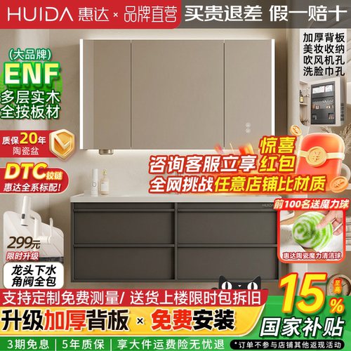 惠达实木浴室柜陶瓷一体盆卫生间洗手洗脸盆柜组合洗漱镜柜现代风