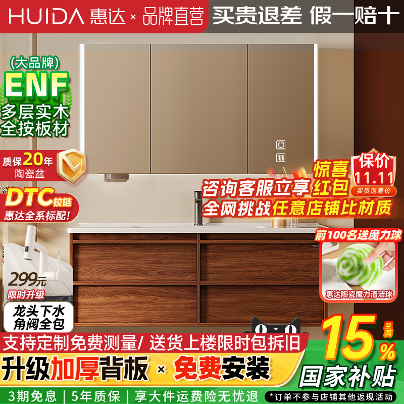 惠达中古风陶瓷一体盆浴室柜