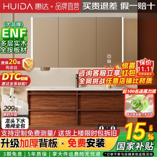 惠达中古风陶瓷一体盆浴室柜