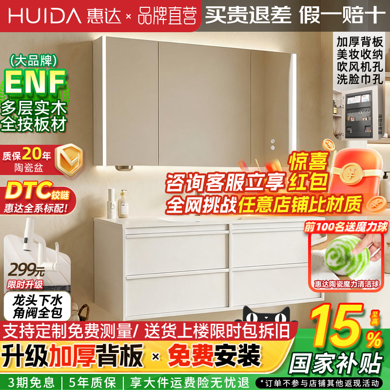 惠达实木浴室柜陶瓷一体盆卫生间洗手洗脸盆柜组合洗漱镜柜奶油风